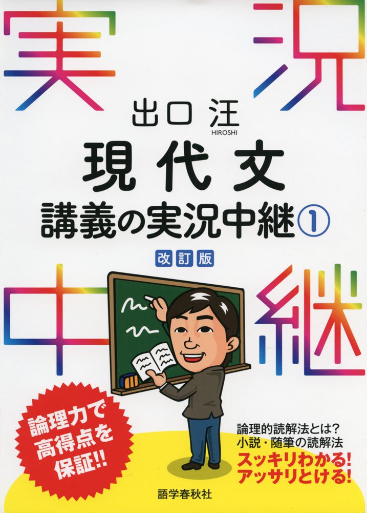 Amazon.co.jp: 出口 汪: 本、バイオグラフィー、最新アップデート