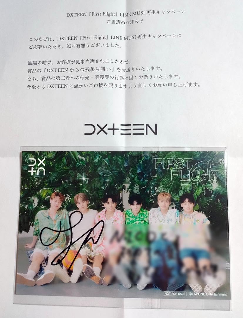 Amazon.co.jp: DXTEEN／寺尾香信 直筆サイン入り残暑見舞い（ポスト