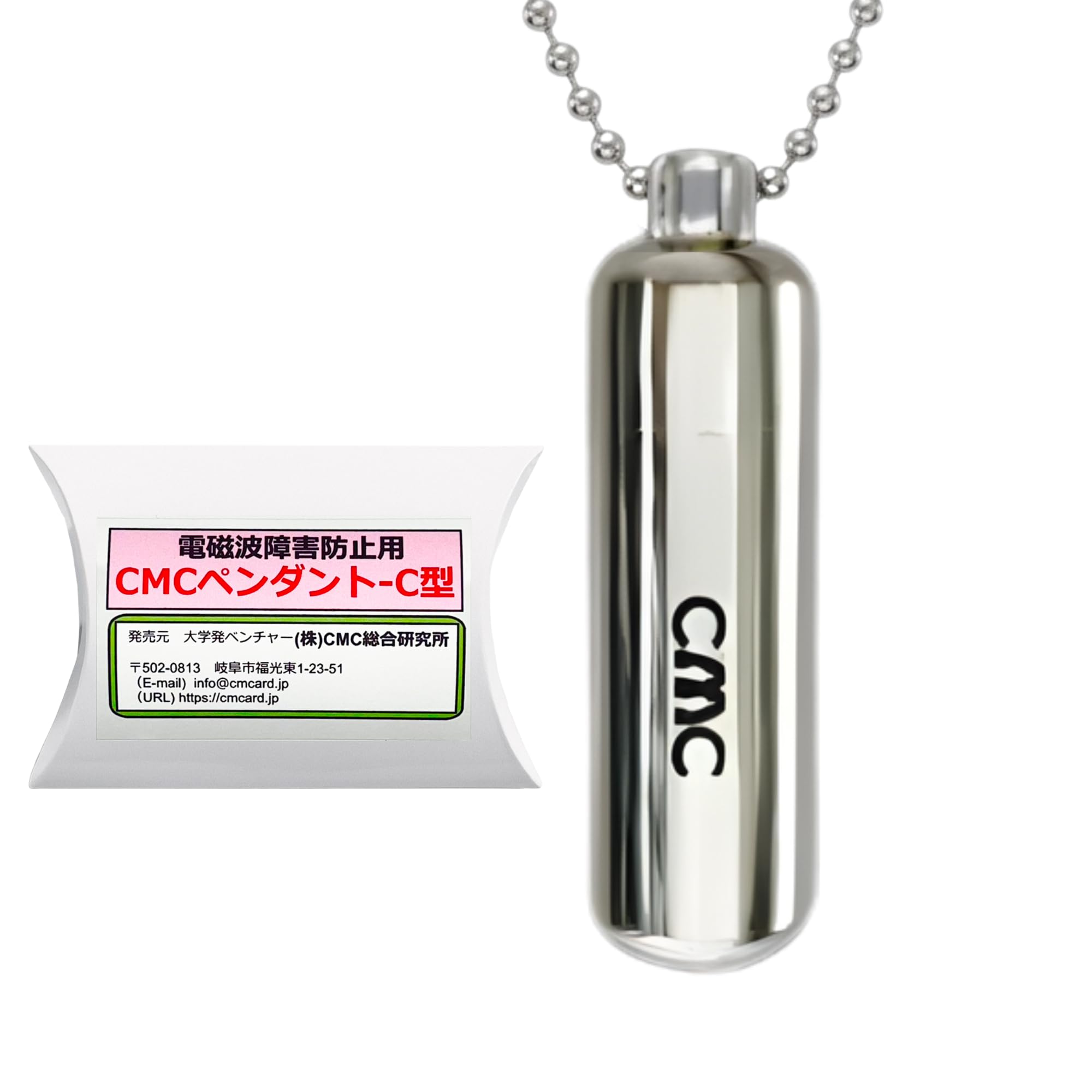 Amazon.co.jp: (株)CMC総合研究所 電磁波対策 電磁波カット 電磁波防止