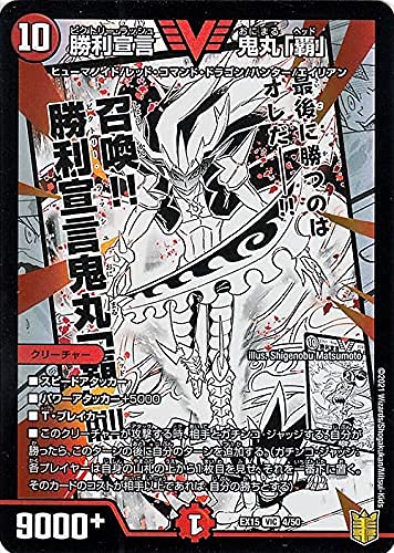 Amazon.co.jp: デュエルマスターズ 勝利宣言 鬼丸「覇」(Wビクトリー