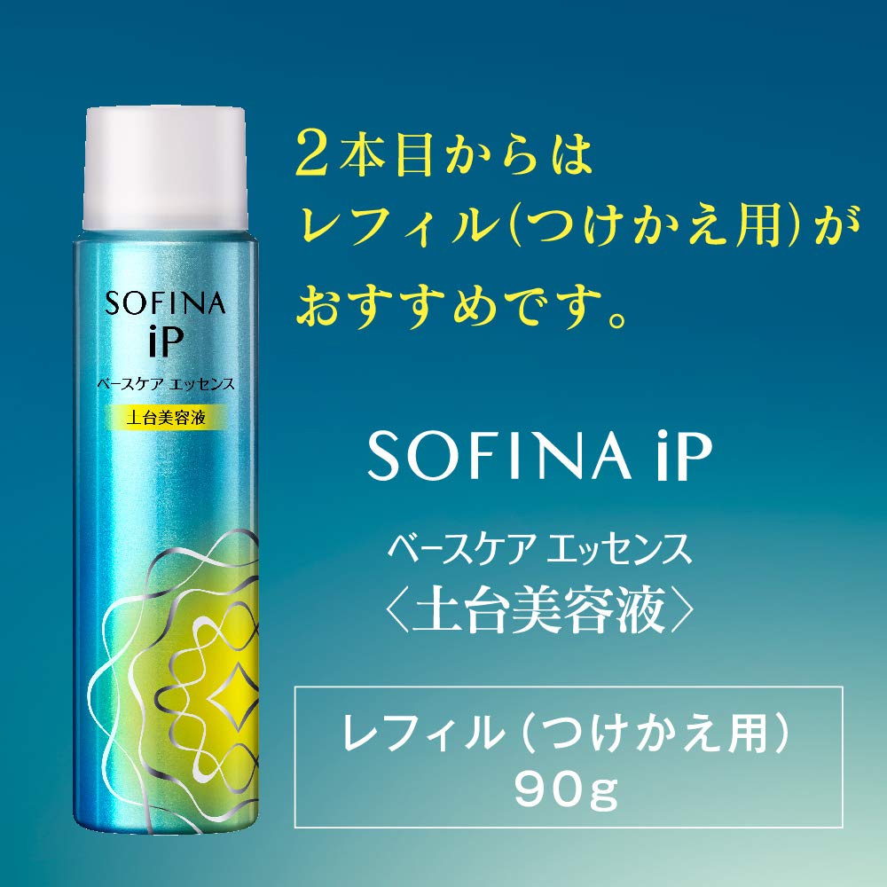 SOFINA iP ベースケア エッセンス＜土台美容液＞ 90g×3本 ソフィーナ