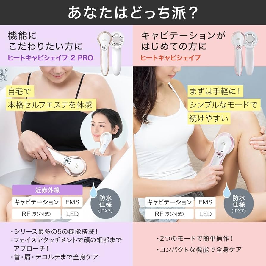 Amazon.co.jp: TBC Esthetic TBC Heat Cavity Shape, Ultrasonic, Home