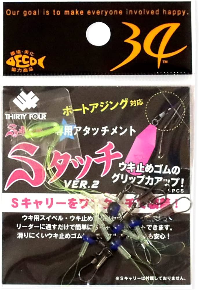 Amazon | 34 サーティ―フォー Sタッチ Ver.2 アジング用 | サーティー