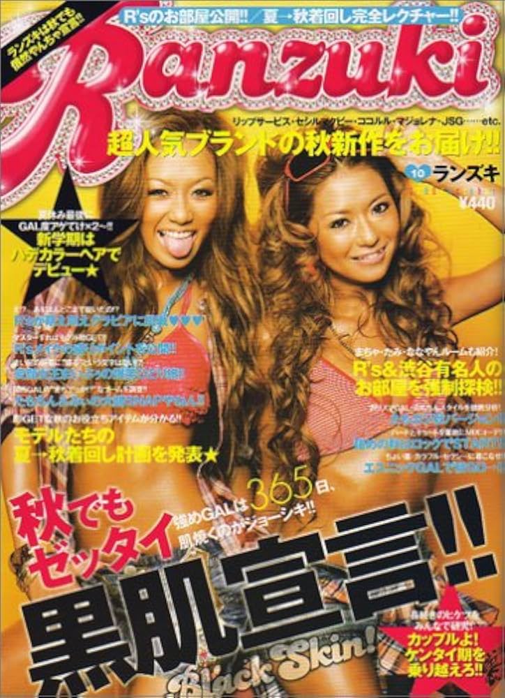 Ranzuki (ランズキ) 2006年 10月号 [雑誌] |本 | 通販 | Amazon