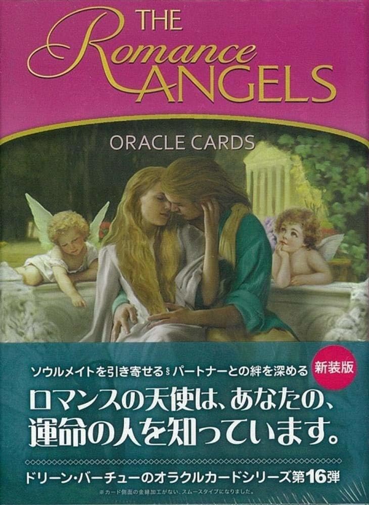 Amazon.co.jp: ロマンス エンジェル オラクルカード 日本語説明書付