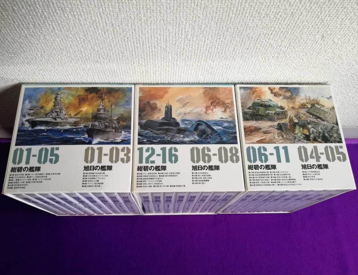 Amazon.co.jp: 紺碧の艦隊 旭日の艦隊 コンプリート DVD-BOX 1 2 3
