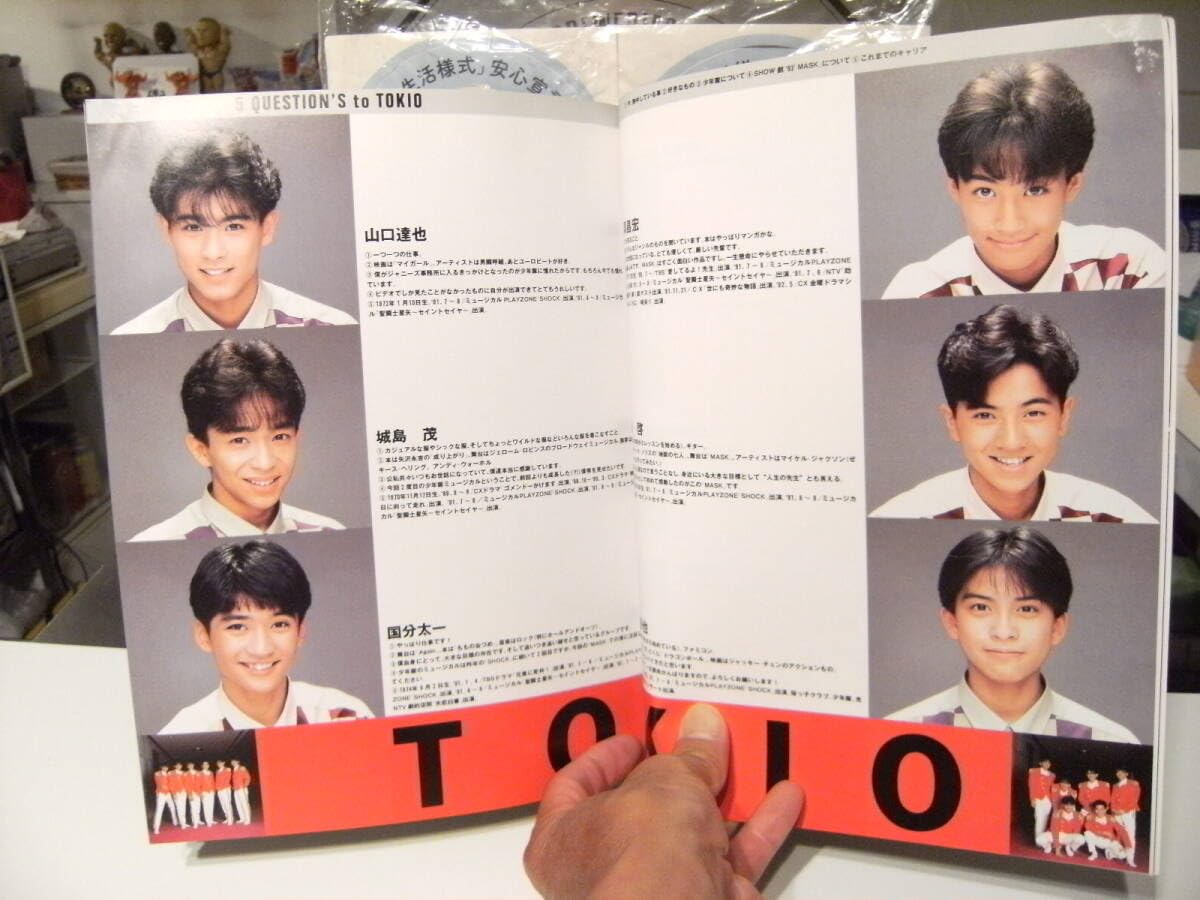 少年隊 1992 パンフレット 少年隊 1992 パンフレット 少年隊 1992