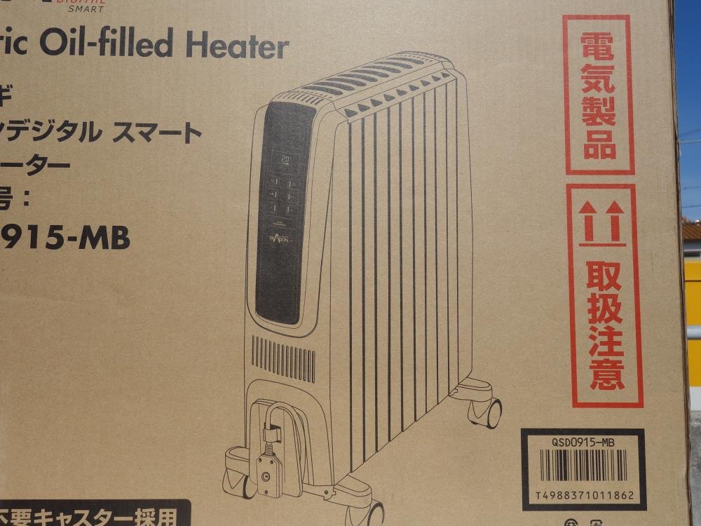 Amazon | デロンギ オイルヒーター ドラゴンデジタル スマート X字型