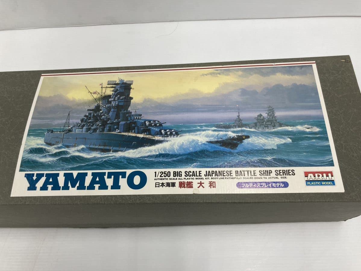 有井 1/250 日本海軍 戦艦 大和 ヤマト ビッグスケール ARII 有井 日本