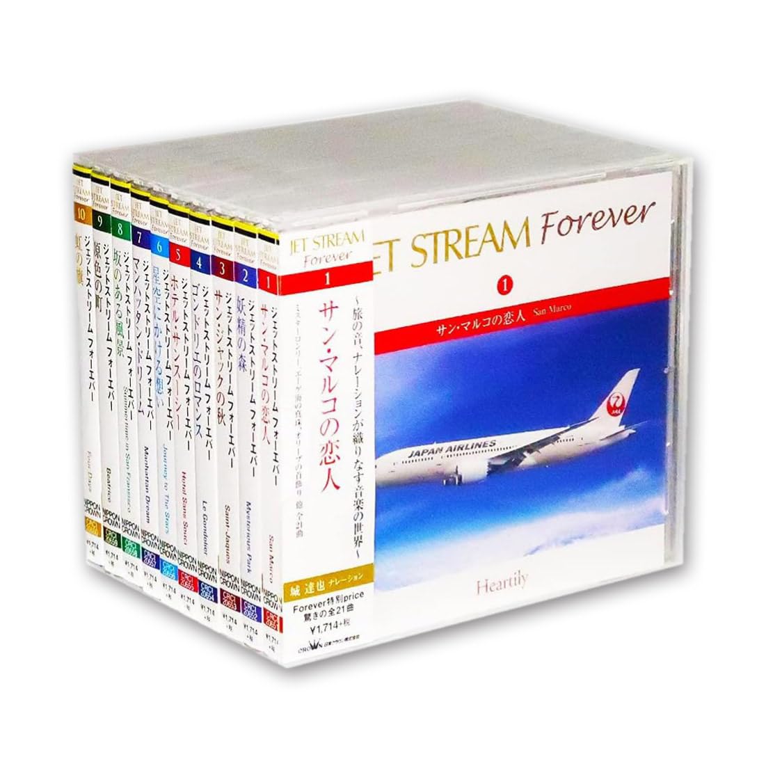 Amazon.co.jp: ジェットストリーム FOREVER CD全10枚組セット (収納