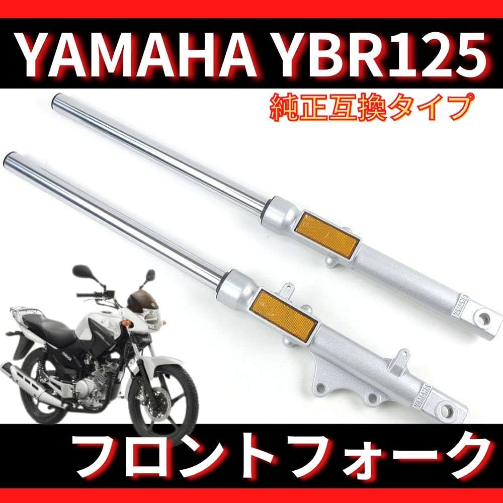 Amazon.co.jp: one+lifestyle フロントフォーク ヤマハ YBR125 YBR125K