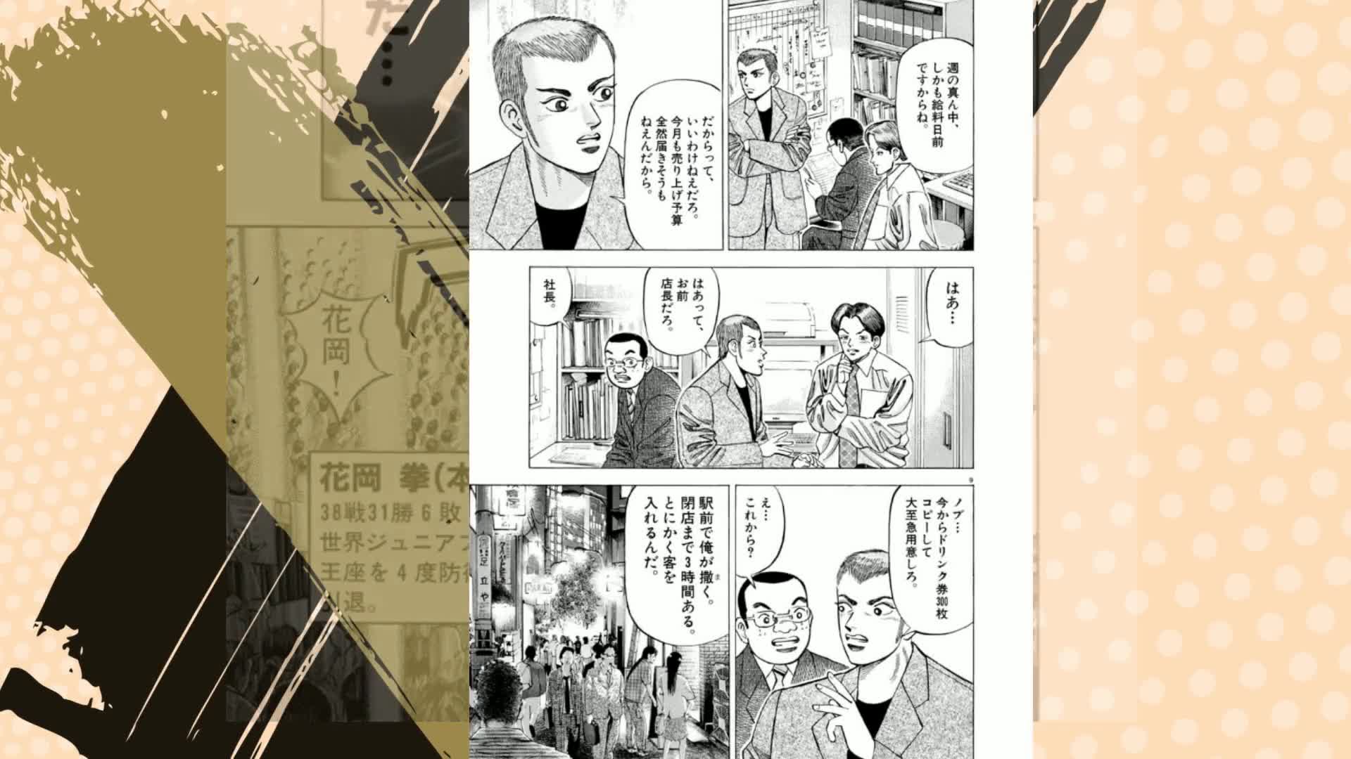 Amazon.co.jp: マネーの拳 1 (ビッグコミックス) : 三田 紀房: 本