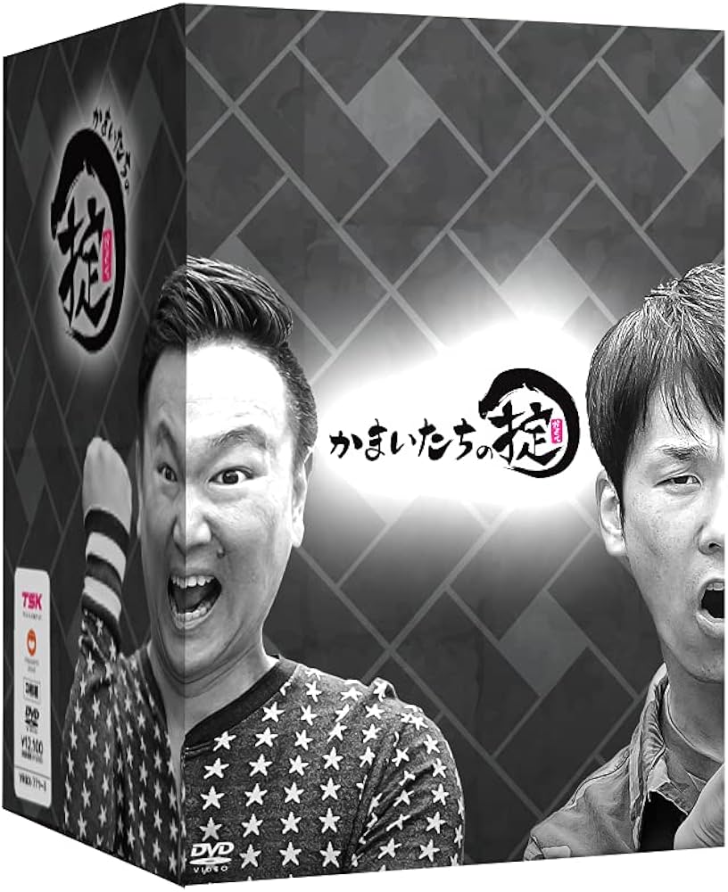 Amazon.co.jp: かまいたちの掟 DVD BOX+「掟」ハイボールタンブラー