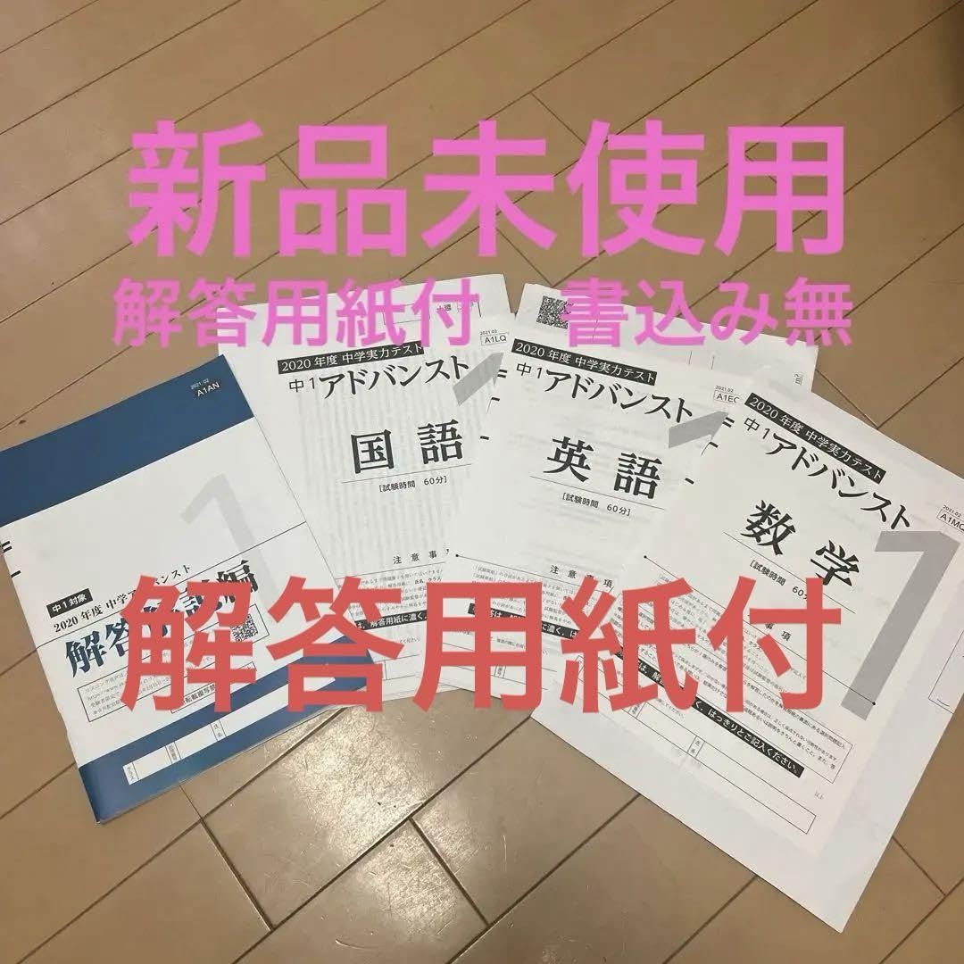 Amazon.co.jp: Z会 アドバンストトレーニング アドバンスト 中1 中学