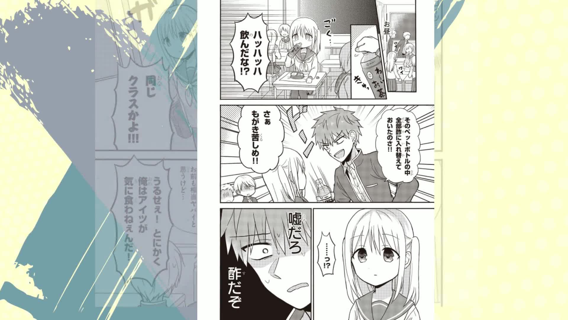 Amazon.co.jp: 顔に出ない柏田さんと顔に出る太田君 1 (ドラゴン