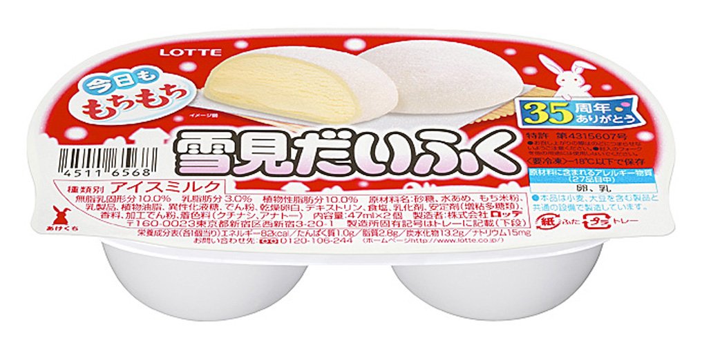 Amazon.co.jp: ロッテ 雪見だいふく 94ml×25袋 : 食品・飲料・お酒