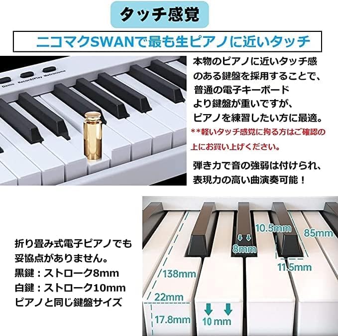 Amazon | ニコマク NikoMaku 電子ピアノ 88鍵盤 折り畳み式 SWAN-X 黒