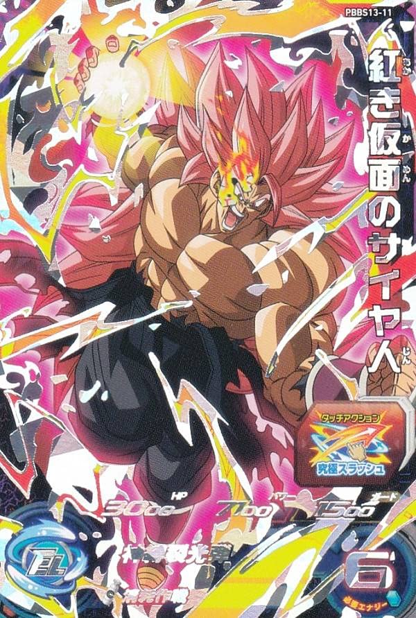 ドラゴンボールカード ドラゴンボールヒーローズ BM8-SEC3 紅き仮面の