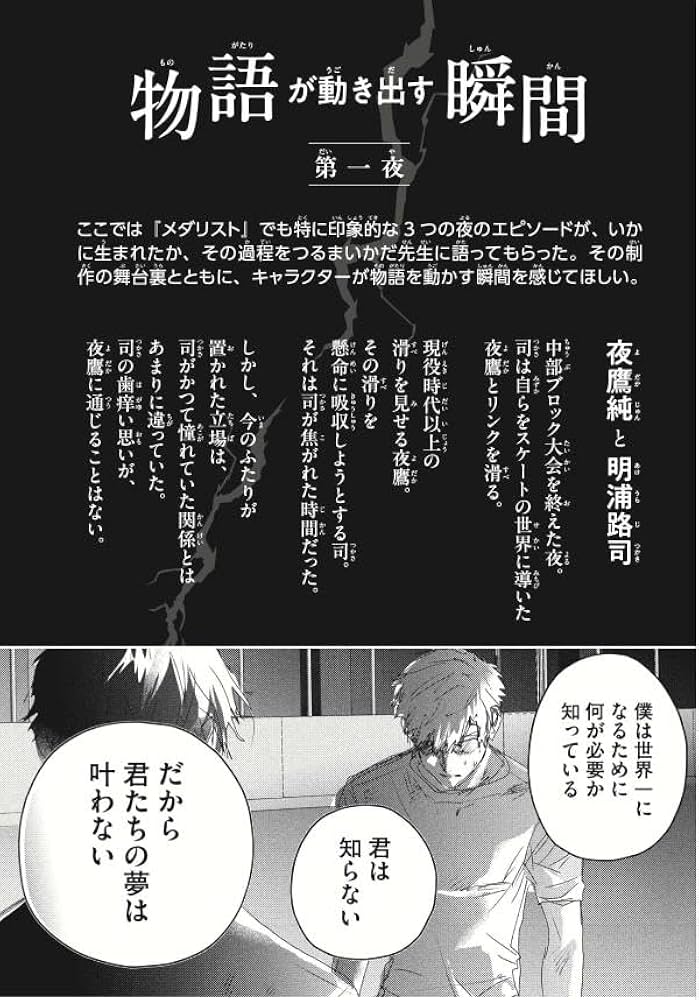 メダリスト公式ファンブック2 (KCデラックス) | つるまいかだ, 講談社