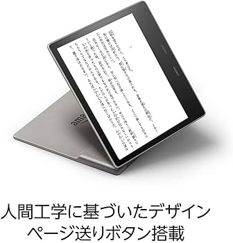 Amazon.co.jp: Kindle Oasis 色調調節ライト搭載 wifi 8GB 広告あり
