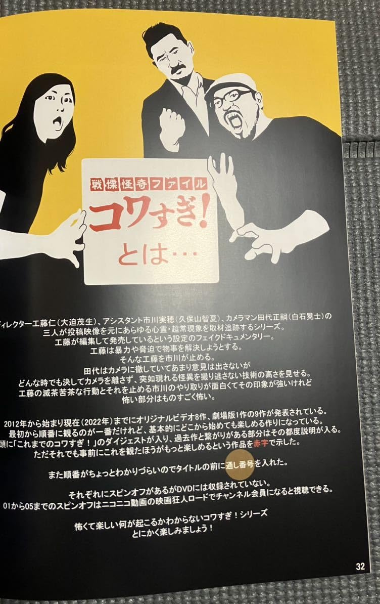 Amazon.co.jp: 白石晃士がすき 非公式白石晃士読本暫定版 ZINE 全50