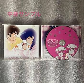 Amazon | 【レア めぞん一刻】 ドラマチック 『めぞん一刻』~あなたに