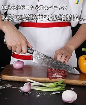 Amazon | Utaki 牛刀包丁 67層ダマスカス 195mm V金10号 シェフナイフ