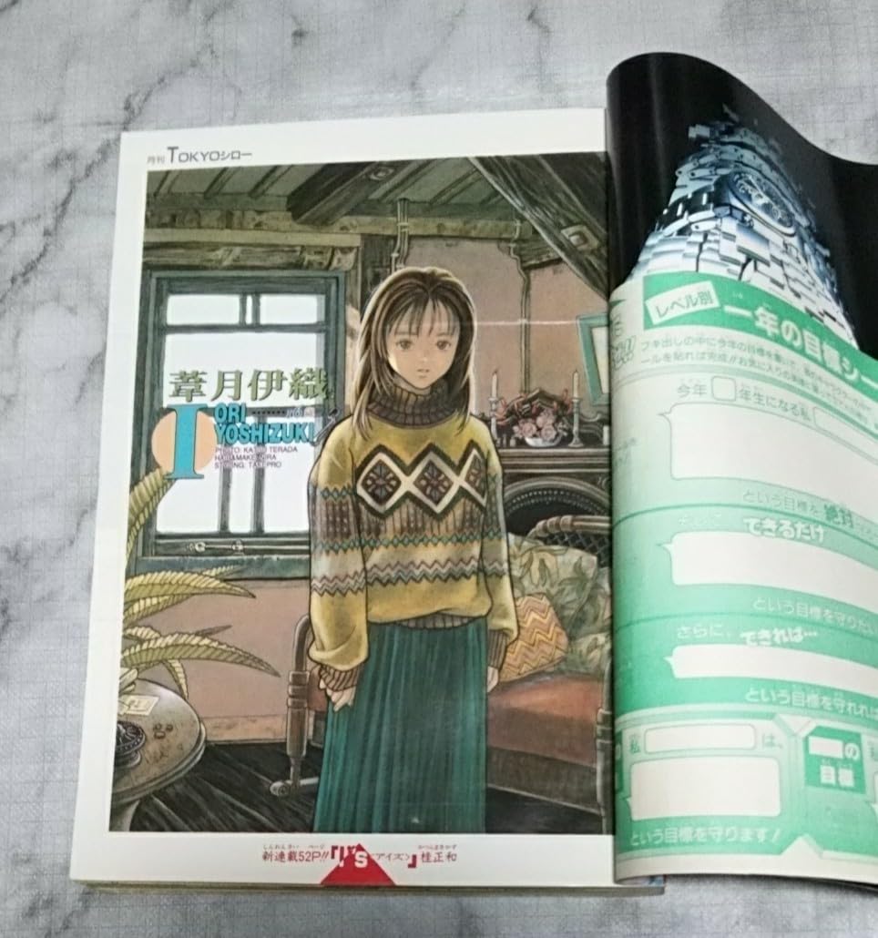 Amazon.co.jp: 週刊少年ジャンプ 1997年 19号 Is新連載号 桂正和