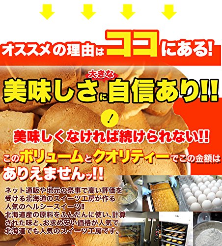 Amazon.co.jp: com (訳あり)固焼き☆豆乳おからクッキープレーン約100