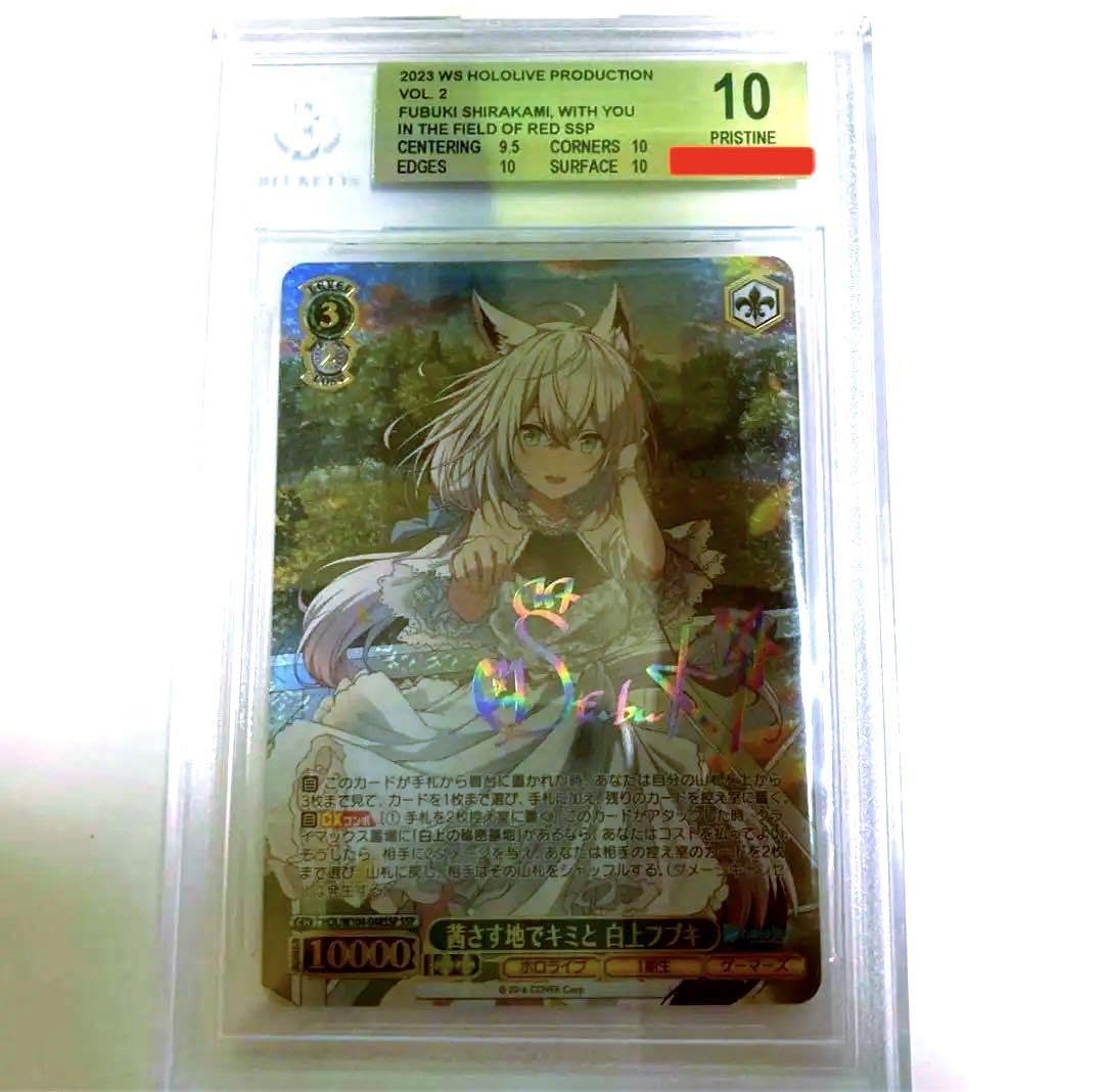 BGS10】白上フブキ 茜さす地でキミと SR BGS10 茜さす地でキミと 白上