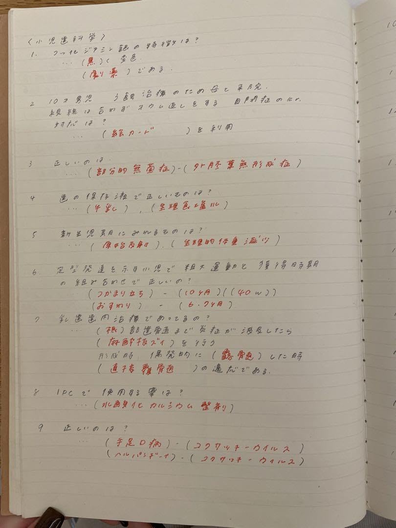 Amazon | 歯科衛生士 国試対策 まとめノート勉強 ノート | ノート