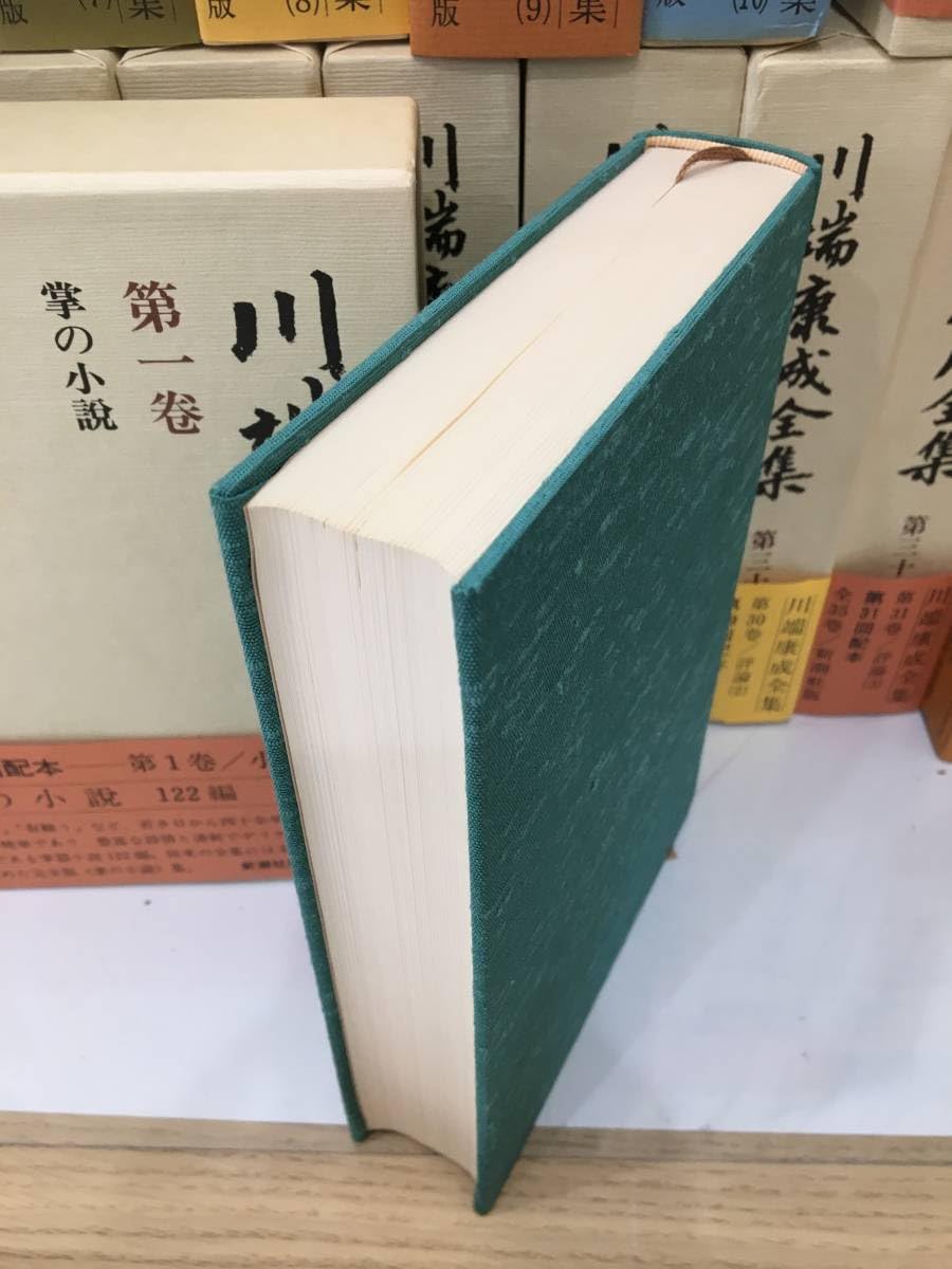Amazon.co.jp: 『川端康成全集 』全35巻＋補巻2冊 計37冊セット (初版
