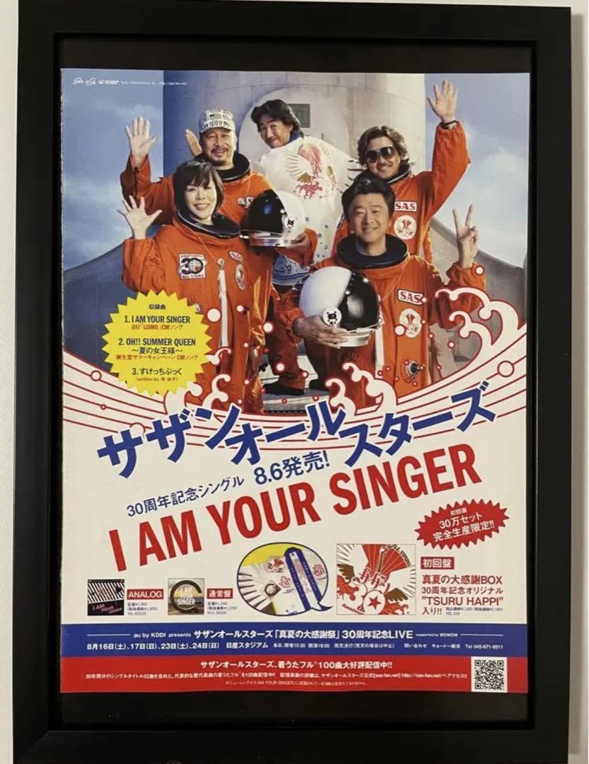 Amazon.co.jp: (A4額付き)サザンオールスターズ 広告 サザン 桑田佳祐