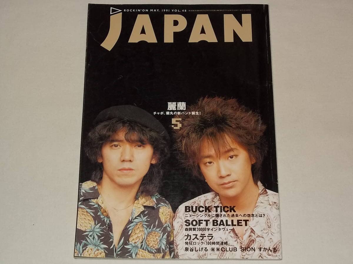 ロックカレンダー1978東芝EMI 【公式通販】