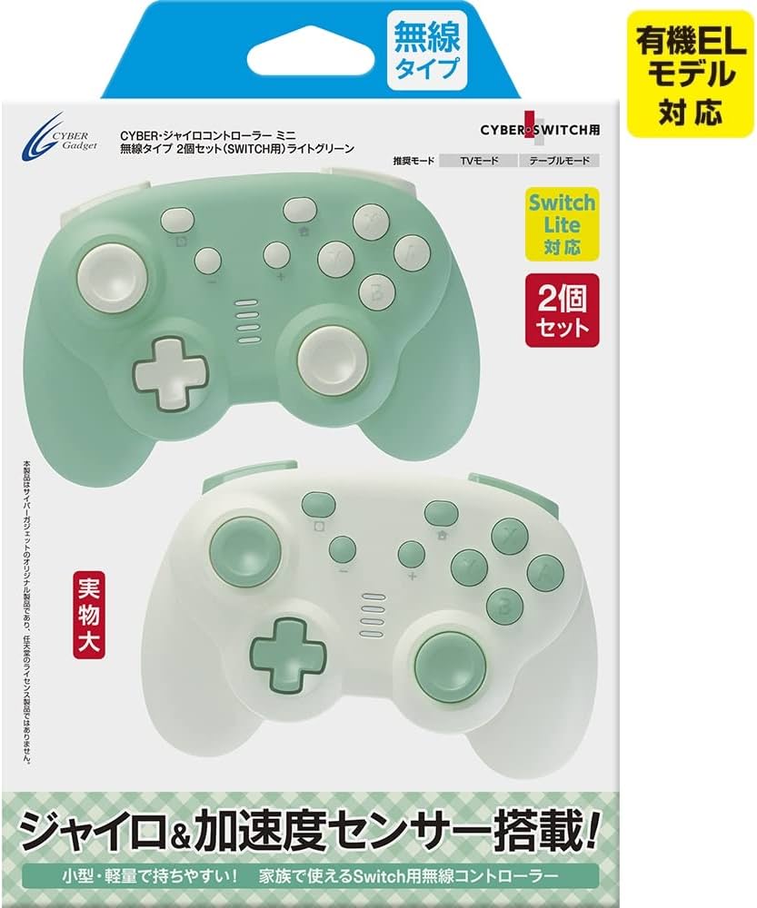 Amazon.co.jp: CYBER ・ ジャイロコントローラー ミニ 無線タイプ 2個