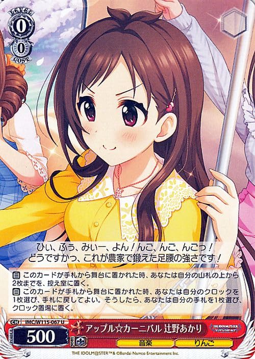 Amazon.co.jp: ヴァイスシュヴァルツ アイドルマスター シンデレラ