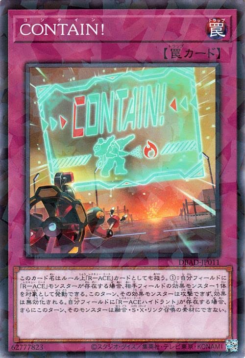 Amazon.co.jp: 遊戯王カード CONTAIN！(ノーマルパラレル