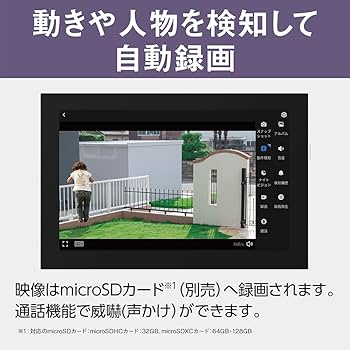 Amazon.co.jp: パナソニック モニター付き 屋外カメラ セット VL