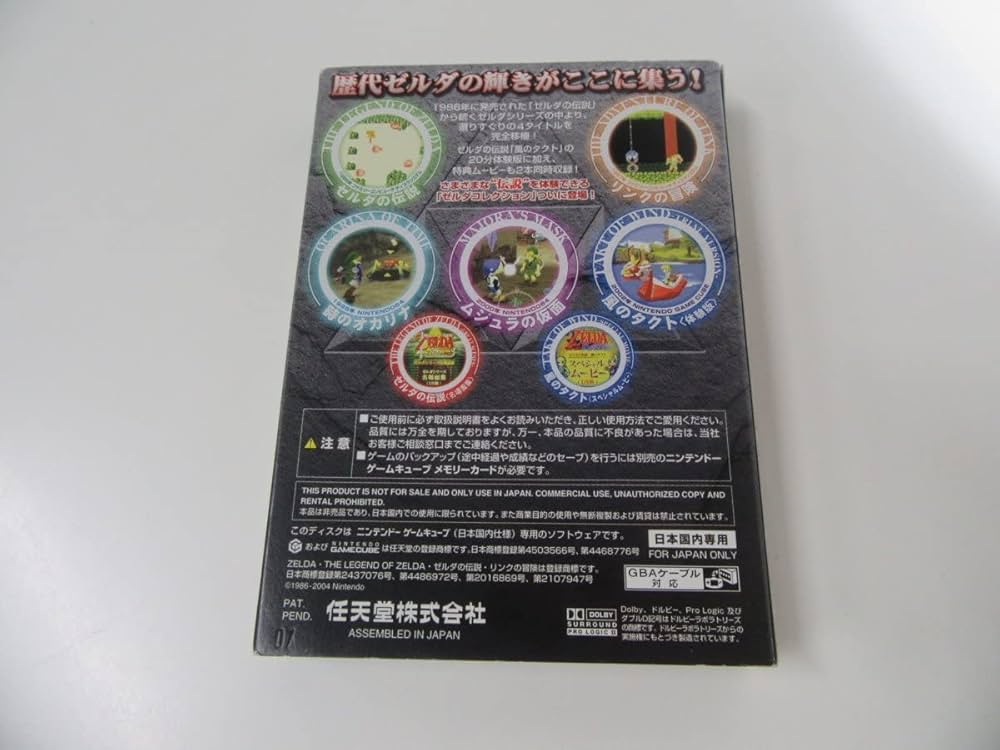 Amazon.co.jp: ゼルダコレクション GC クラブニンテンドー 非売品 : ゲーム