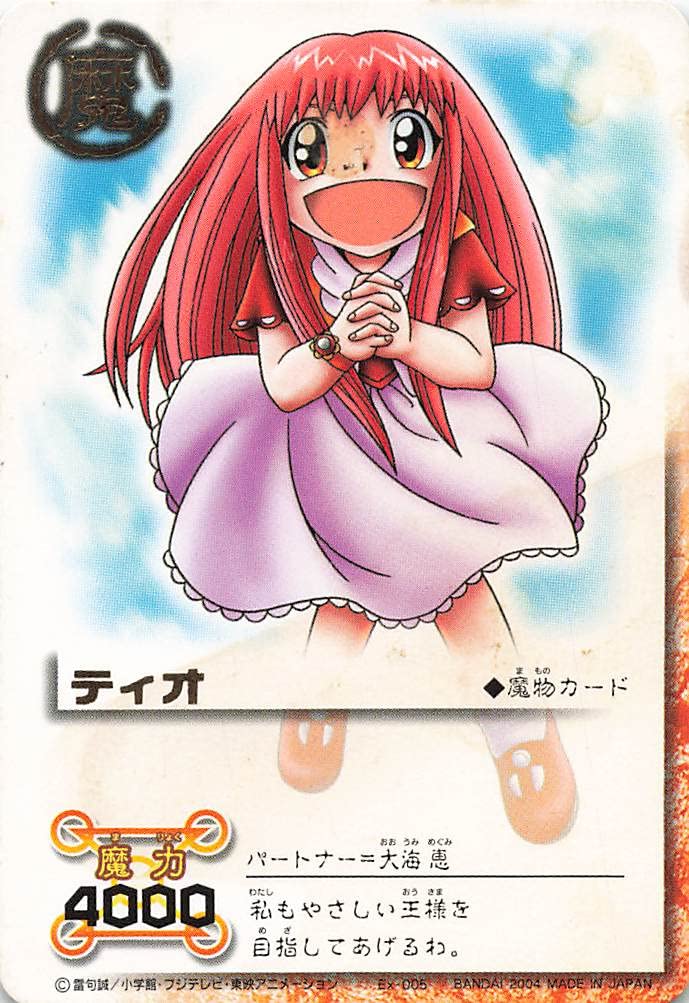 Amazon.co.jp: 金色のガッシュベル!!THE CARD BATTLE