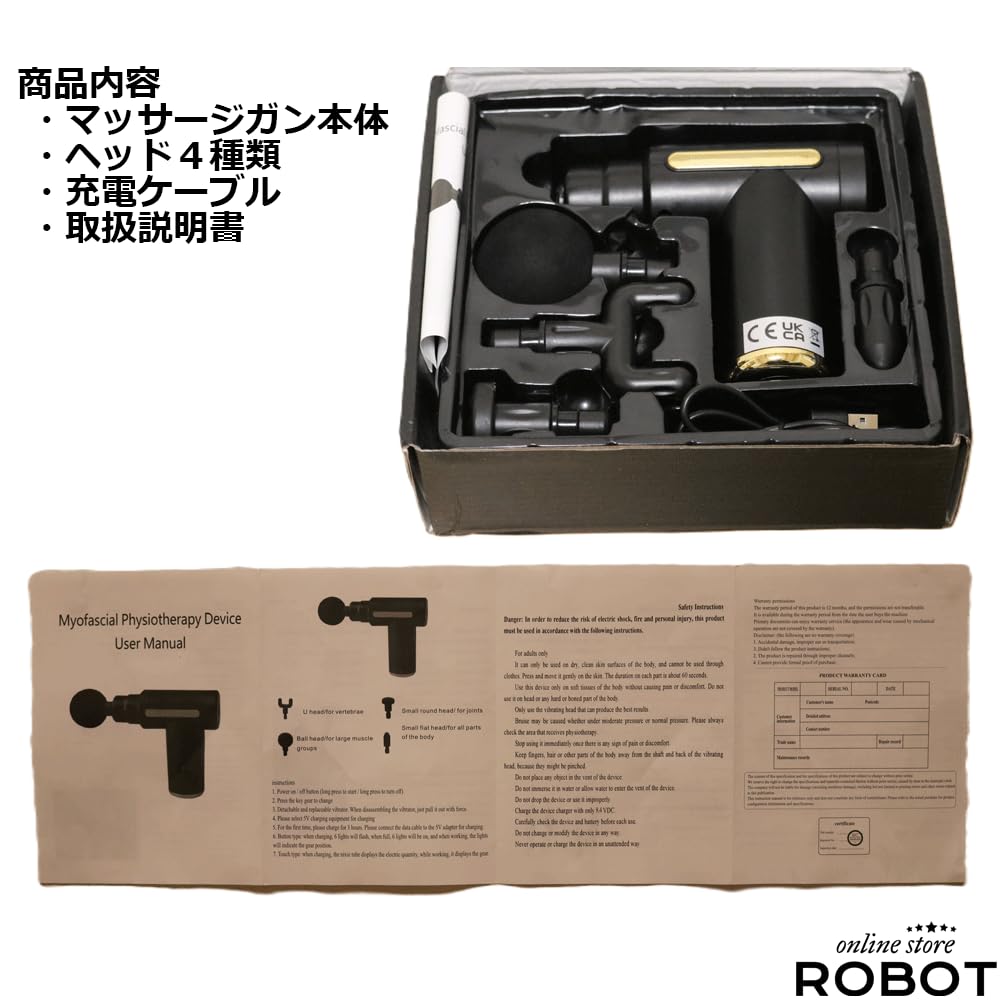 Amazon | ONLINE STORE ROBOT|マッサージガン(4種類のヘッド付属