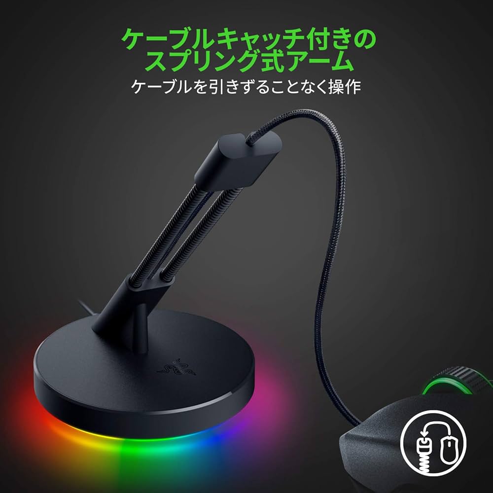 Amazon.co.jp: Razer Mouse Bungee V3 Chroma ゲーミングマウスコード