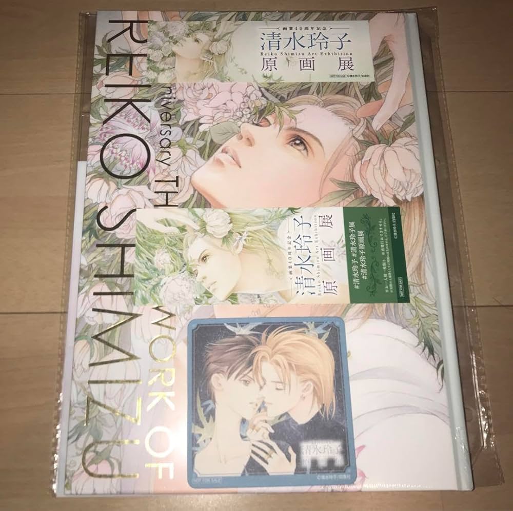 Amazon.co.jp: 清水玲子 原画展 図録 THE ARTWORK OF REIKO SHIMIZU