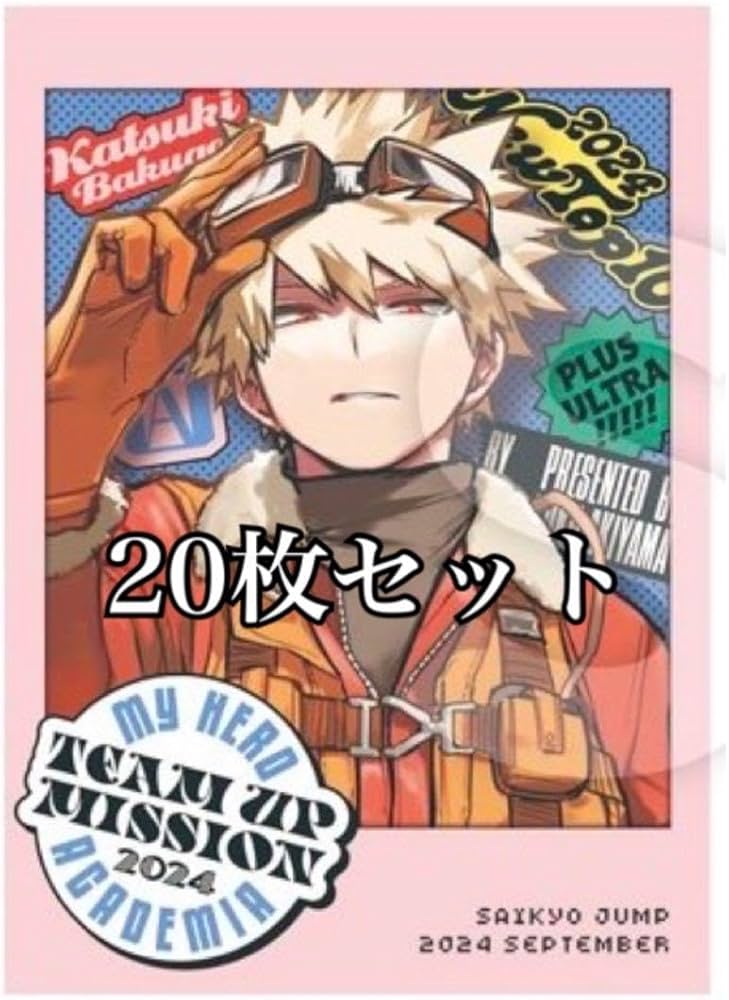 Amazon.co.jp: 最強ジャンプ 爆豪勝己 チームアップミッション 描き