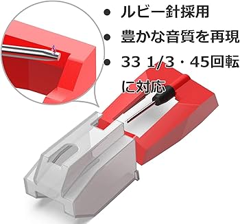 Amazon | ION レコードプレーヤー 針 レコード針 交換針 MM型