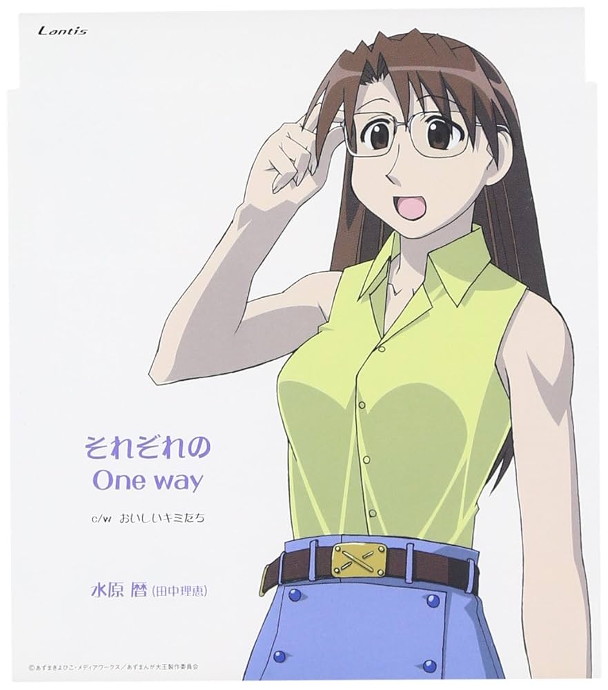 Amazon.co.jp: あずまんが大王 キャラクターCD Vol.6 水原暦: ミュージック