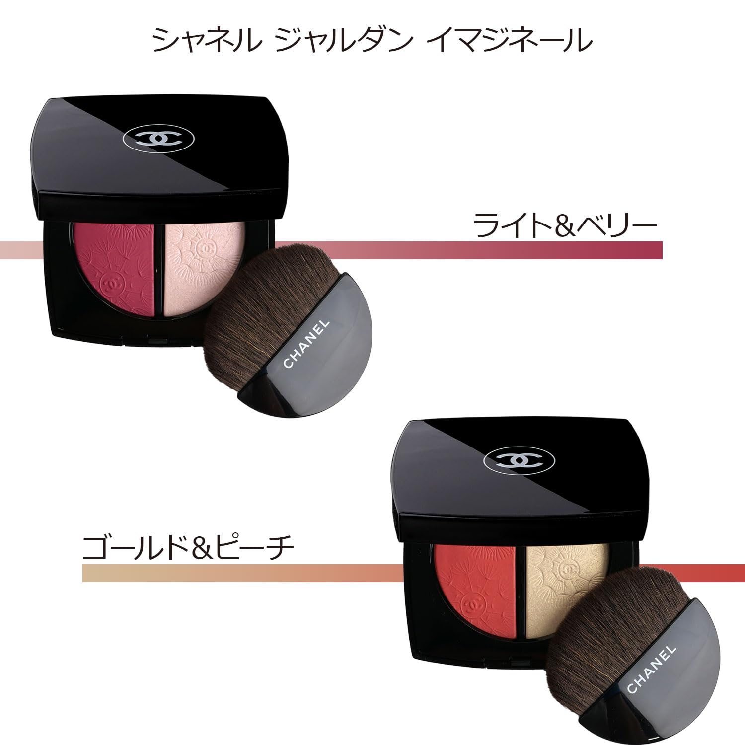 シャネル ジャルダンイマジネール ゴールドアンドピーチ チークカラー