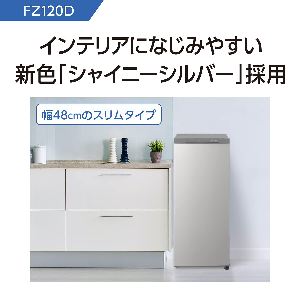 Amazon.co.jp: Panasonic NR-FZ120D-SS Freezer 121L Shiny Silver