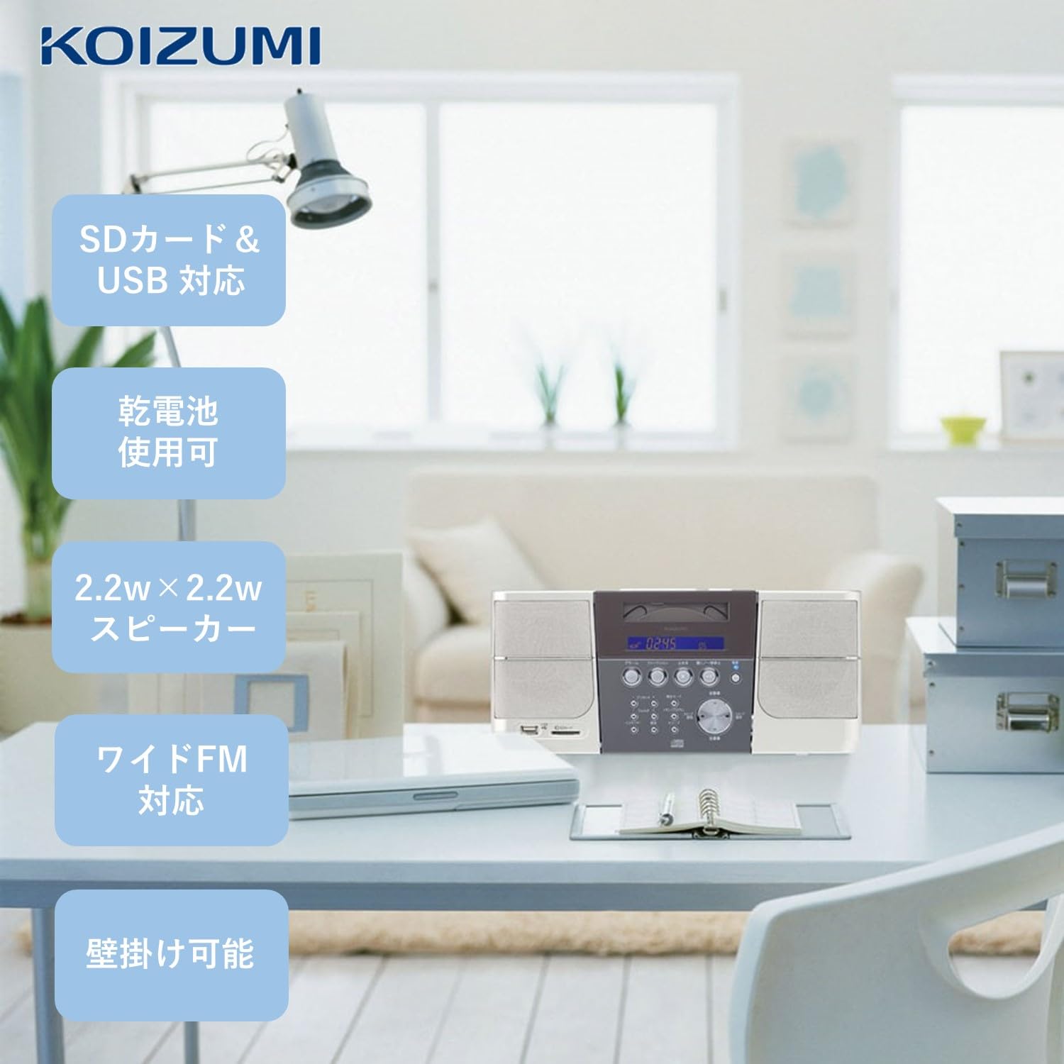 Amazon.co.jp: コイズミ ステレオCDシステム USB/SDカードスロット搭載