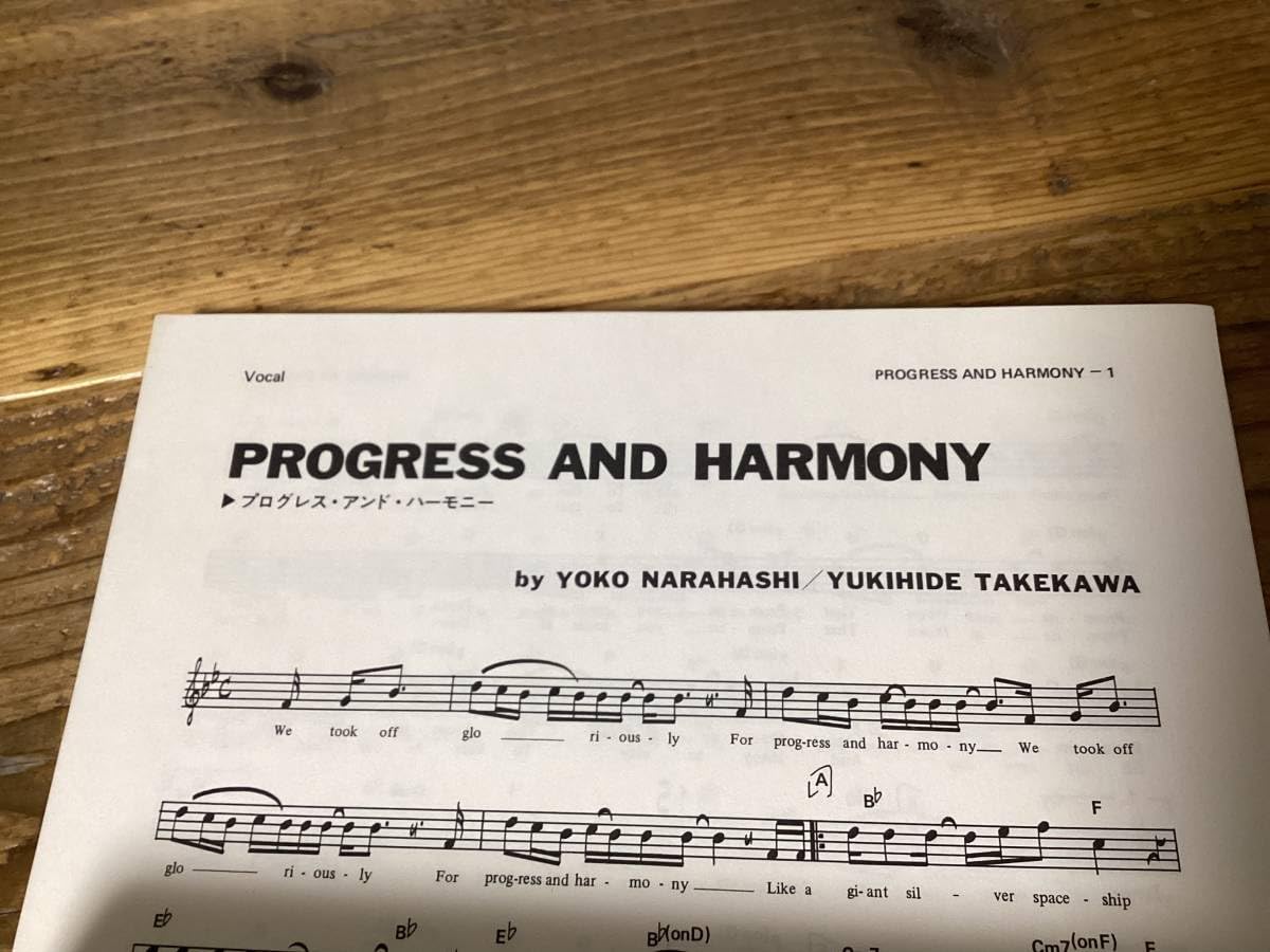 Amazon.co.jp: 楽譜/ゴダイゴ/OUR DECADE/パート譜/バンドスコア